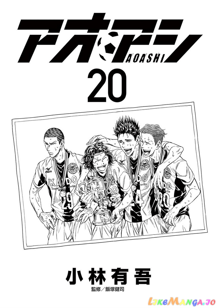 Ao Ashi, Chapter 200 image 03